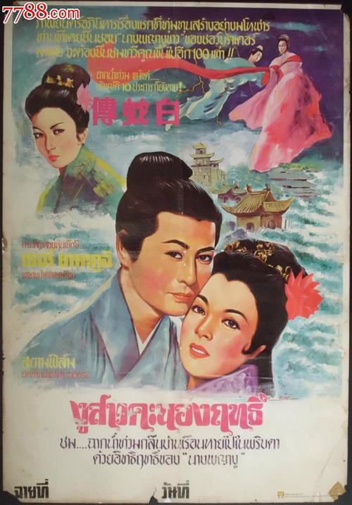 回乡证作假